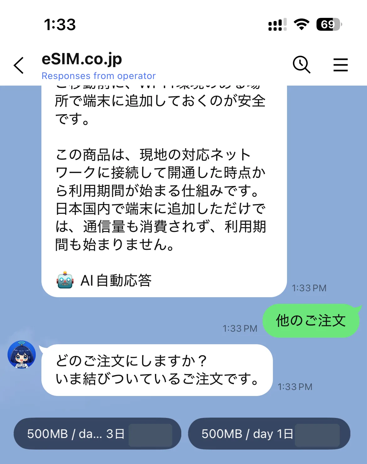 「他のご注文」を押すと、結びついているご注文から選べる