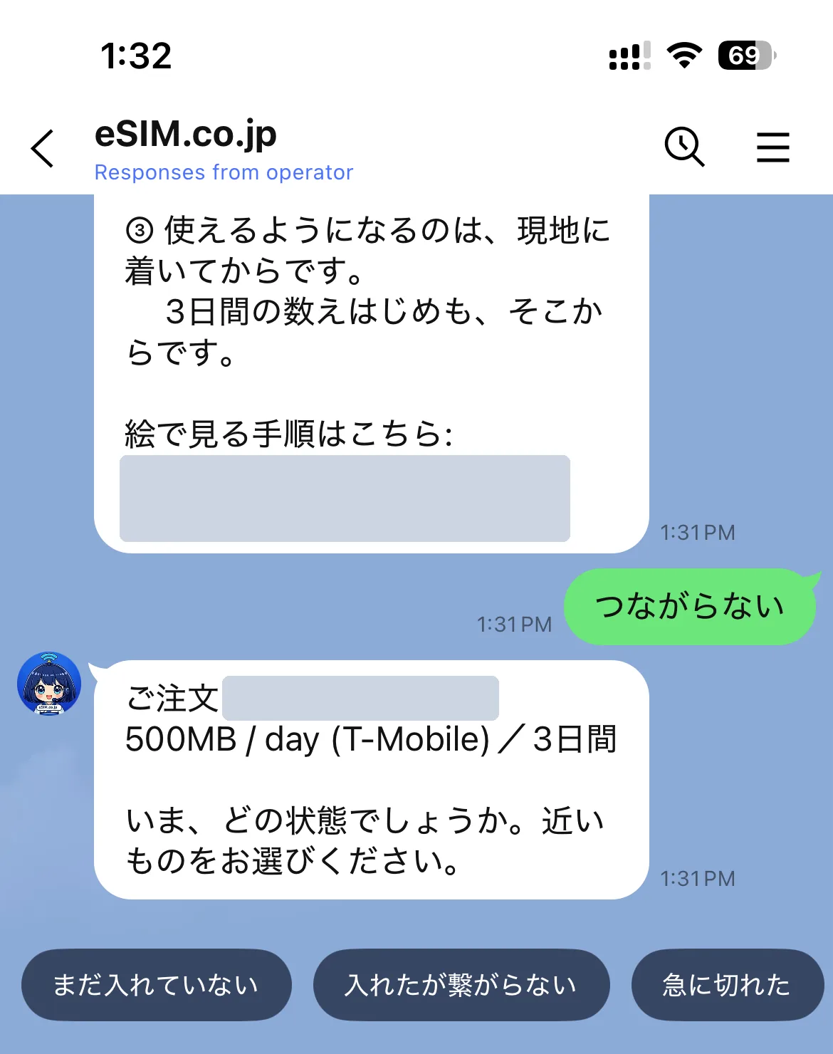 「つながらない」を押すと、いまの状態を3つから選べる